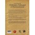 Livre de recettes : Alkahest