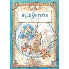 Ryuutama FR : Livre de base
